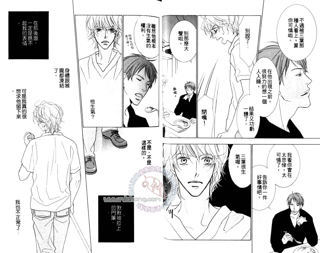 《SEVEN》漫画最新章节第1卷免费下拉式在线观看章节第【35】张图片