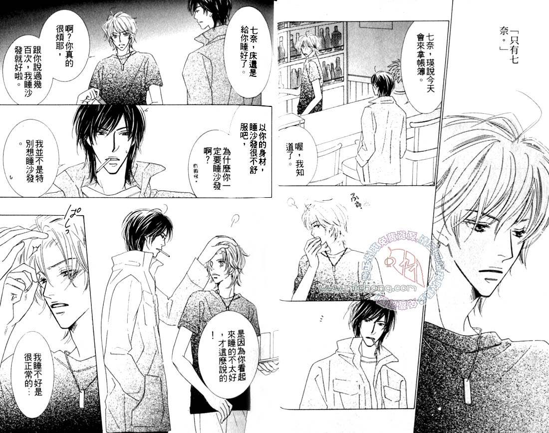 《SEVEN》漫画最新章节第1卷免费下拉式在线观看章节第【25】张图片