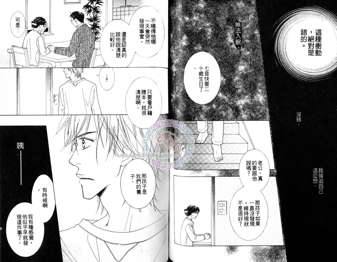 《SEVEN》漫画最新章节第1卷免费下拉式在线观看章节第【57】张图片