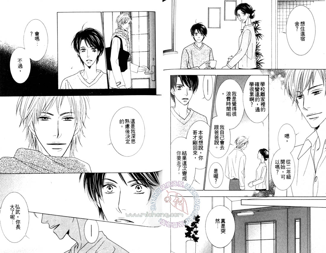 《SEVEN》漫画最新章节第1卷免费下拉式在线观看章节第【63】张图片