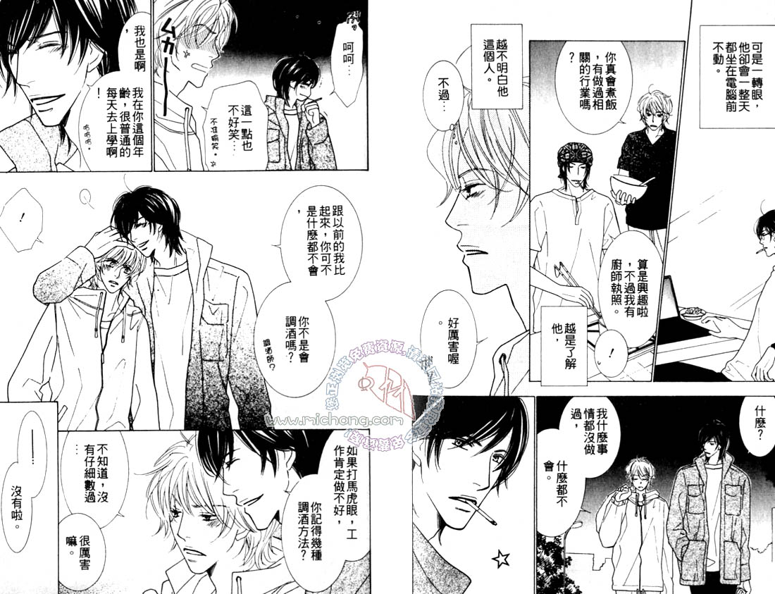 《SEVEN》漫画最新章节第1卷免费下拉式在线观看章节第【75】张图片