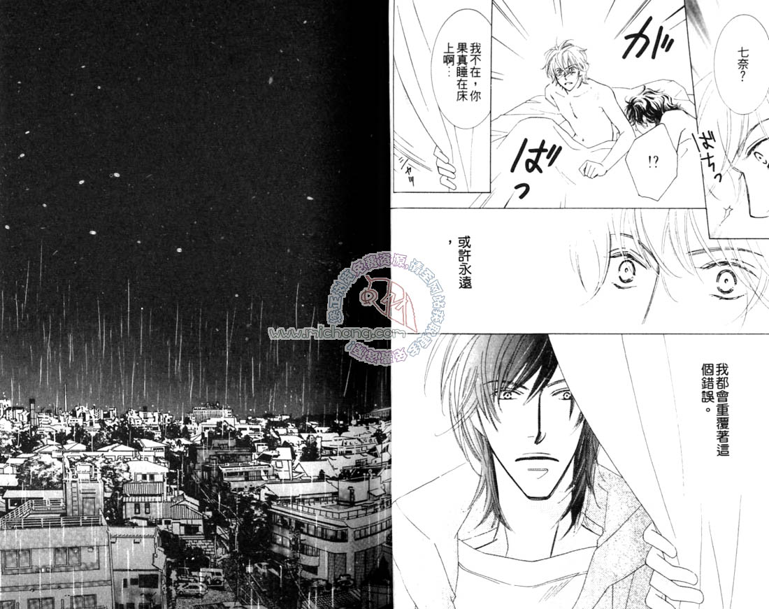 《SEVEN》漫画最新章节第1卷免费下拉式在线观看章节第【32】张图片