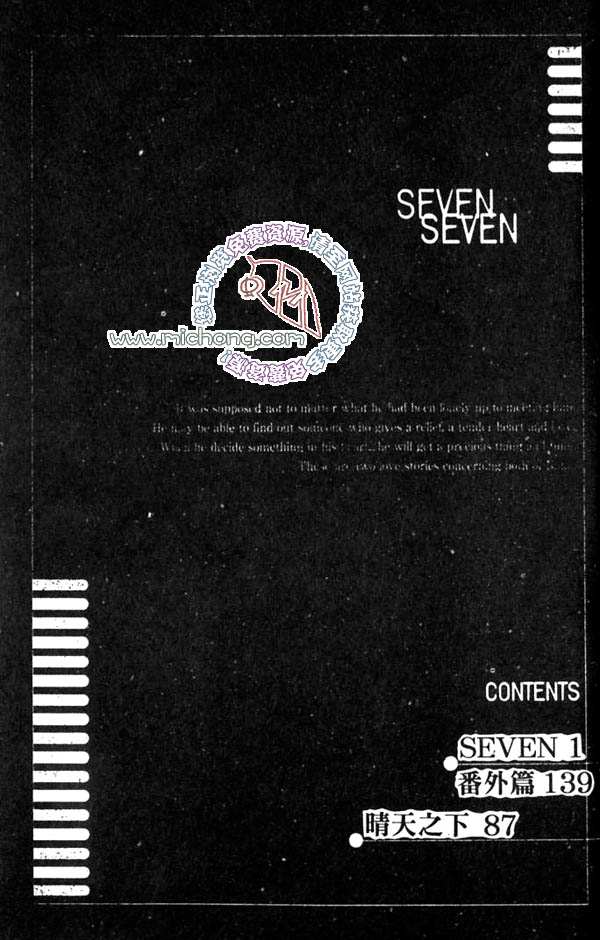 《SEVEN》漫画最新章节第1卷免费下拉式在线观看章节第【3】张图片