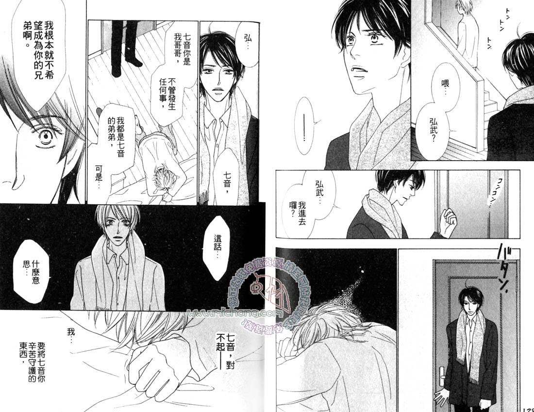 《SEVEN》漫画最新章节第1卷免费下拉式在线观看章节第【68】张图片