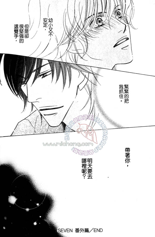 《SEVEN》漫画最新章节第1卷免费下拉式在线观看章节第【83】张图片