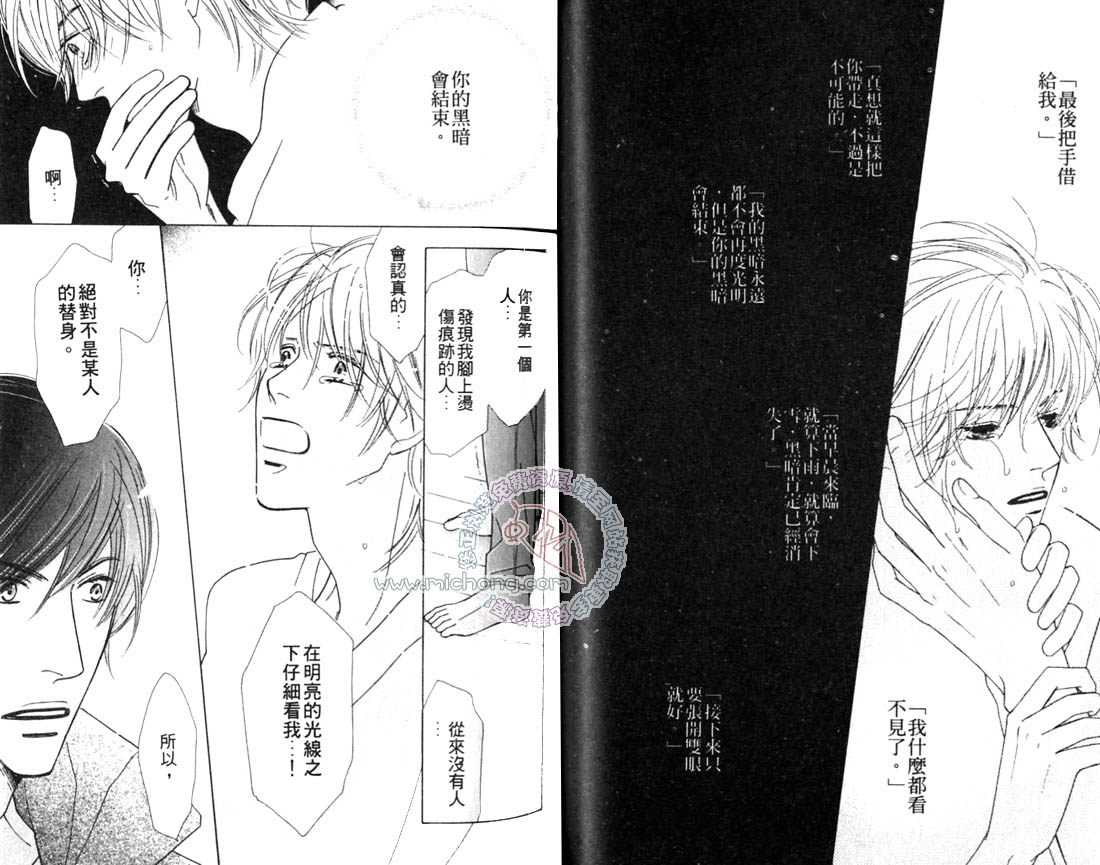 《SEVEN》漫画最新章节第1卷免费下拉式在线观看章节第【44】张图片