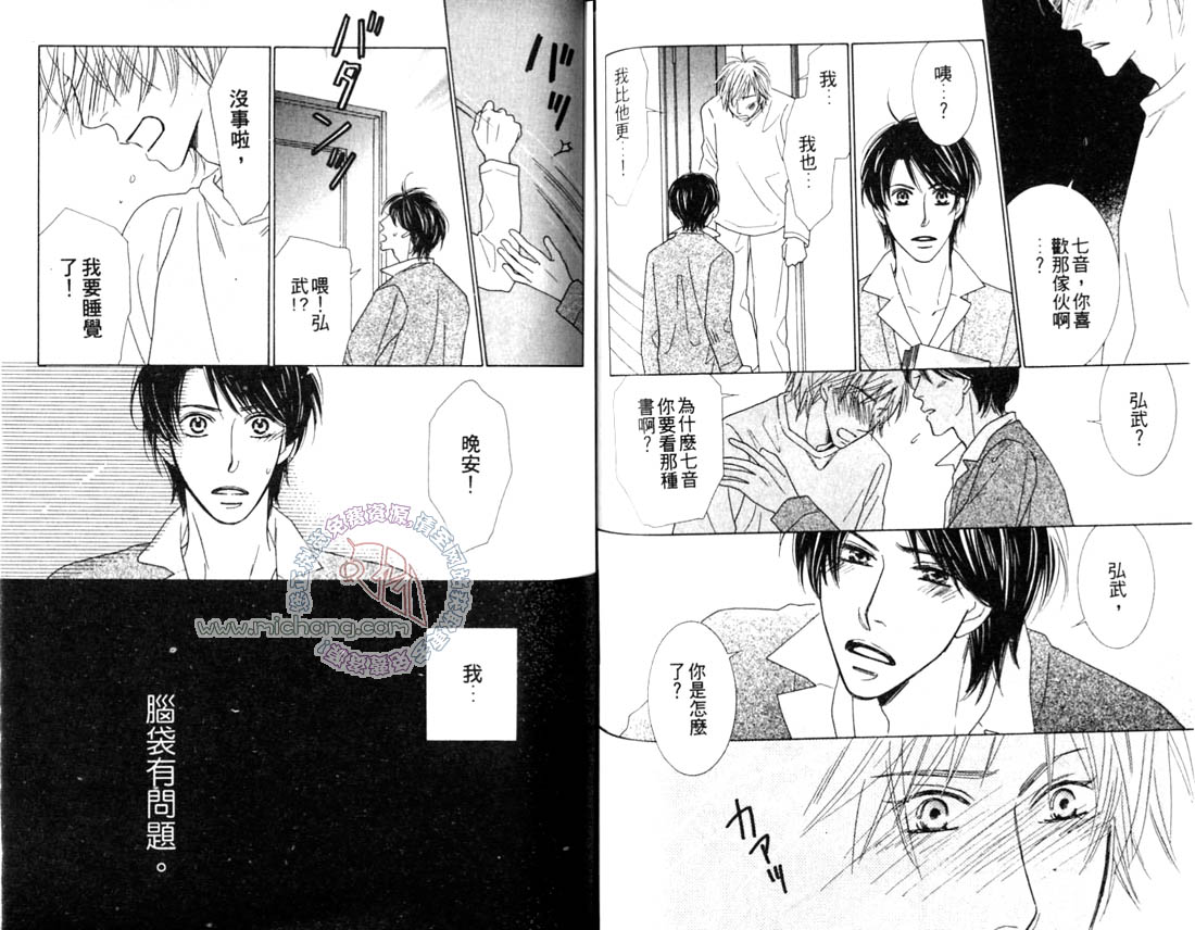 《SEVEN》漫画最新章节第1卷免费下拉式在线观看章节第【56】张图片