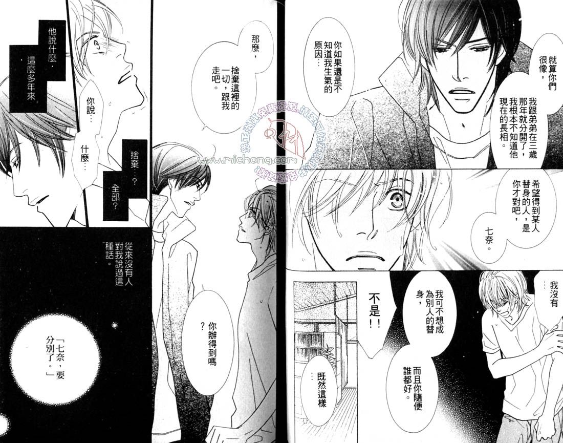 《SEVEN》漫画最新章节第1卷免费下拉式在线观看章节第【43】张图片