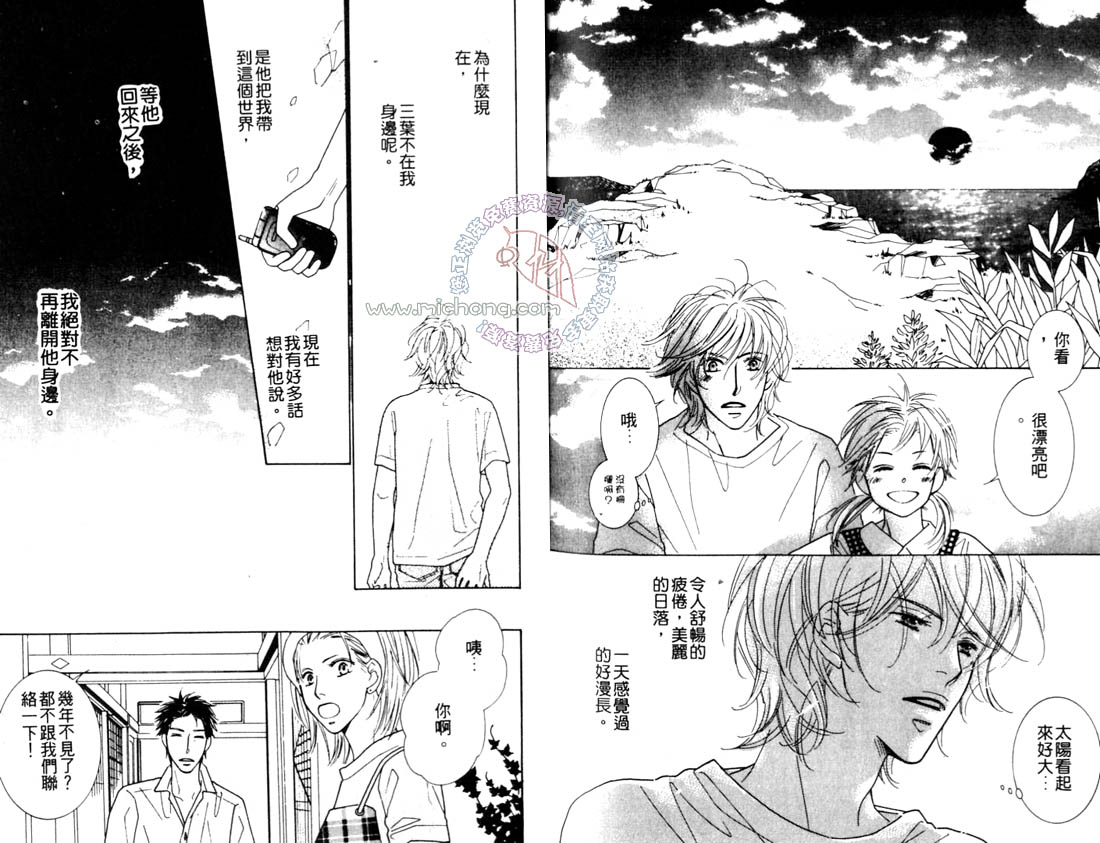 《SEVEN》漫画最新章节第1卷免费下拉式在线观看章节第【79】张图片