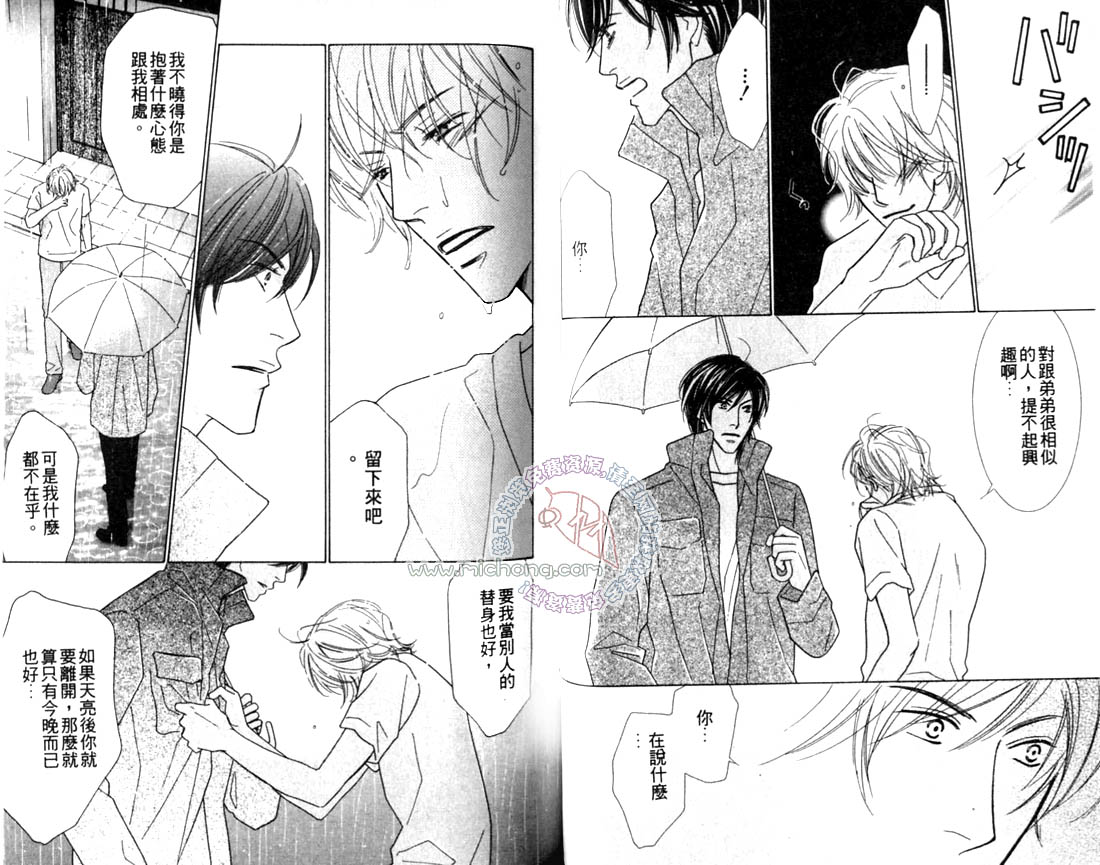 《SEVEN》漫画最新章节第1卷免费下拉式在线观看章节第【40】张图片