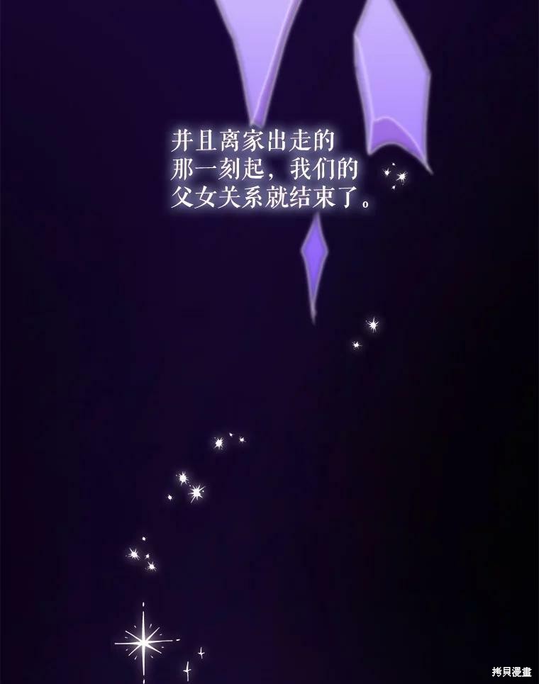 《灭亡的公主》漫画最新章节第5话免费下拉式在线观看章节第【65】张图片
