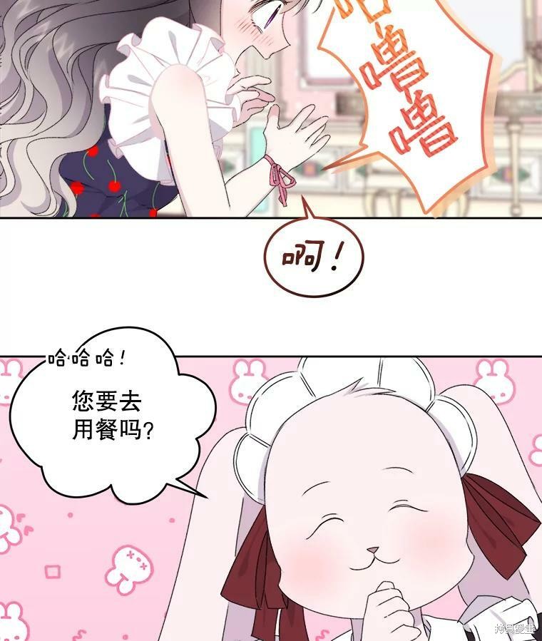 《灭亡的公主》漫画最新章节第5话免费下拉式在线观看章节第【6】张图片