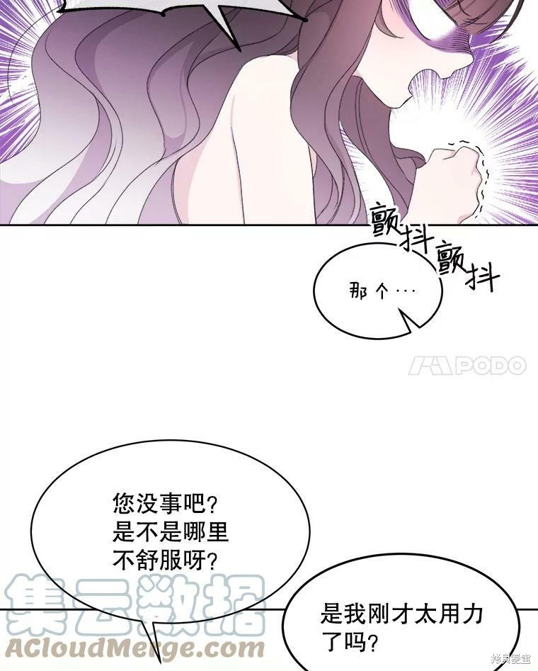 《灭亡的公主》漫画最新章节第2话免费下拉式在线观看章节第【24】张图片