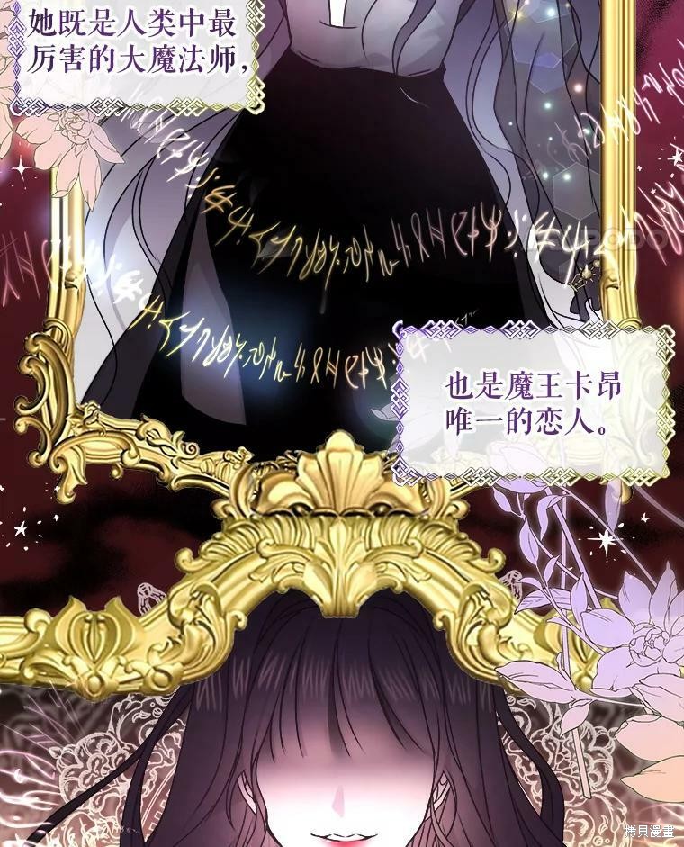 《灭亡的公主》漫画最新章节第2话免费下拉式在线观看章节第【38】张图片