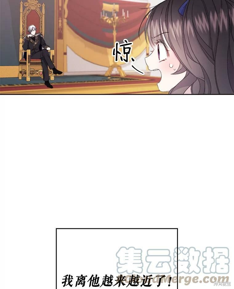 《灭亡的公主》漫画最新章节第3话免费下拉式在线观看章节第【24】张图片