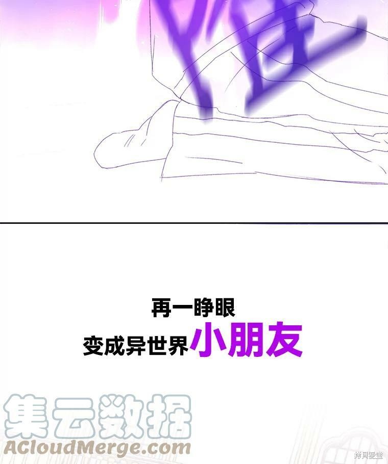 《灭亡的公主》漫画最新章节第0话免费下拉式在线观看章节第【7】张图片