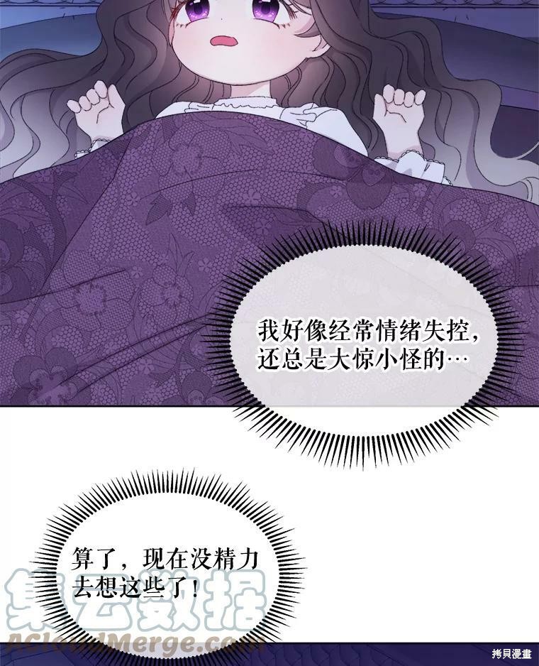 《灭亡的公主》漫画最新章节第5话免费下拉式在线观看章节第【48】张图片