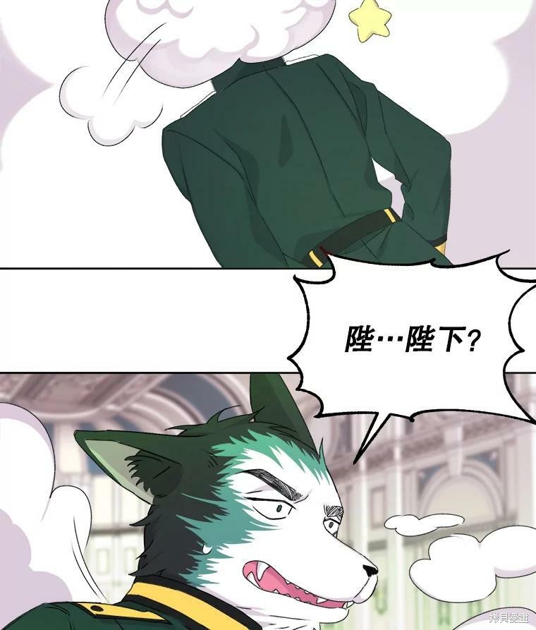 《灭亡的公主》漫画最新章节第5话免费下拉式在线观看章节第【106】张图片