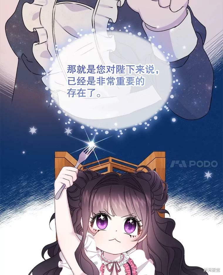 《灭亡的公主》漫画最新章节第5话免费下拉式在线观看章节第【21】张图片