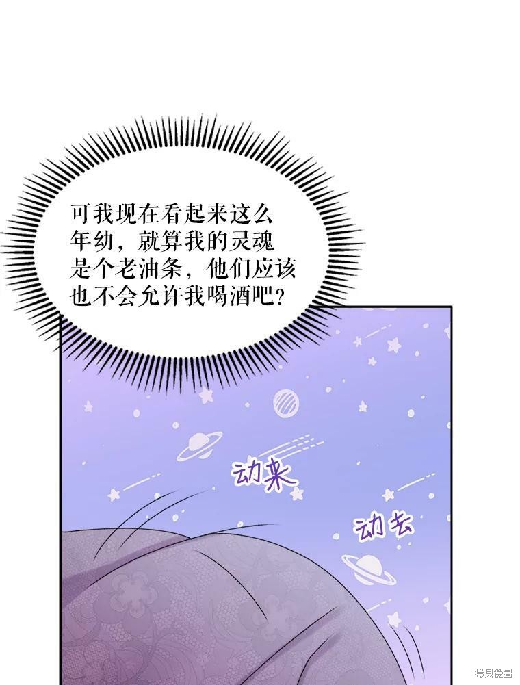《灭亡的公主》漫画最新章节第5话免费下拉式在线观看章节第【55】张图片
