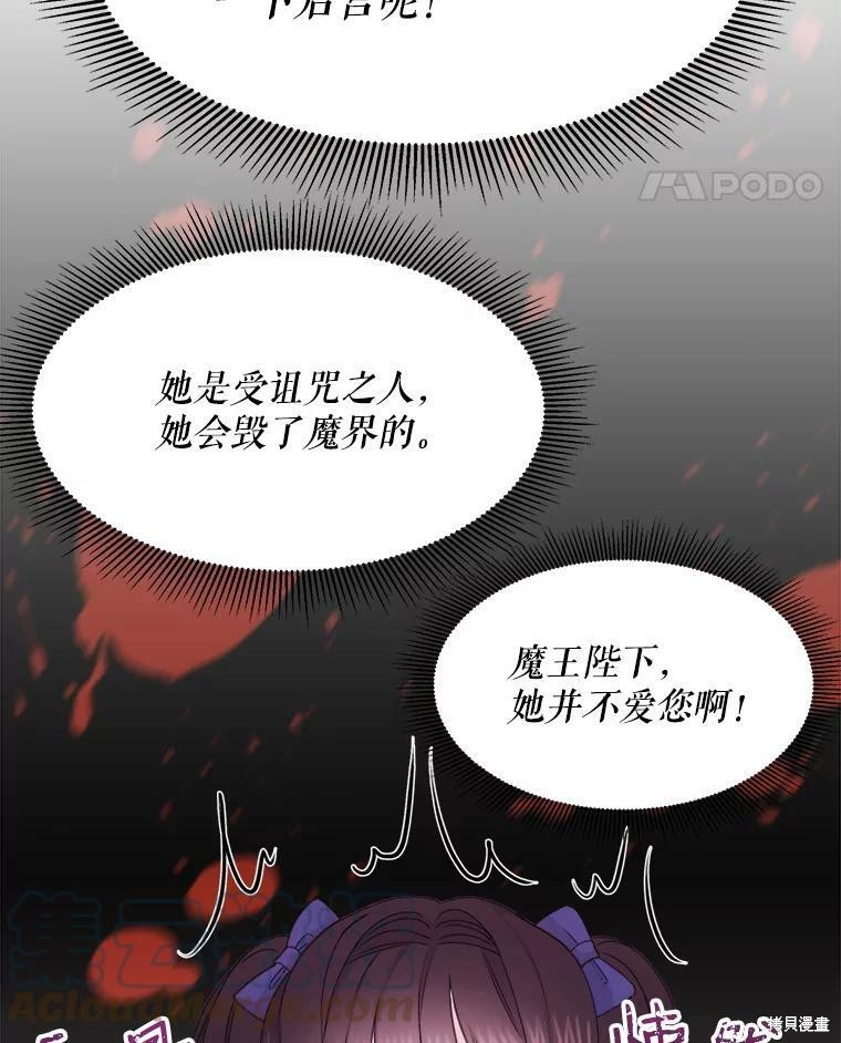 《灭亡的公主》漫画最新章节第2话免费下拉式在线观看章节第【45】张图片