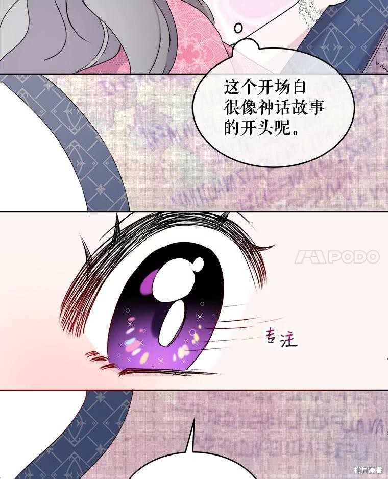 《灭亡的公主》漫画最新章节第4话免费下拉式在线观看章节第【55】张图片