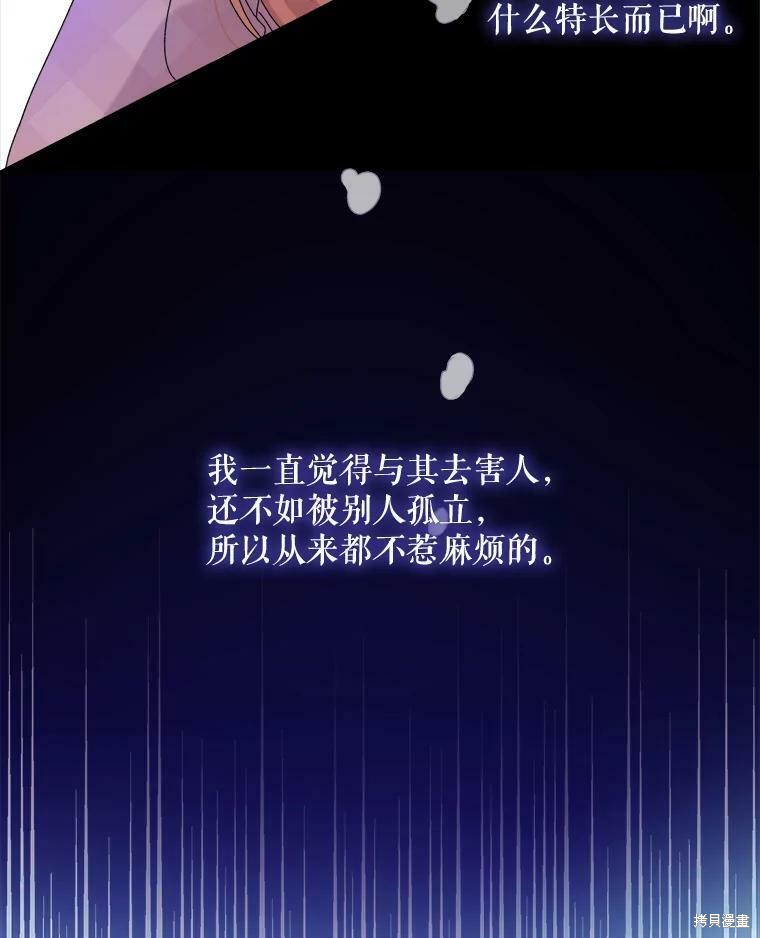 《灭亡的公主》漫画最新章节第5话免费下拉式在线观看章节第【74】张图片