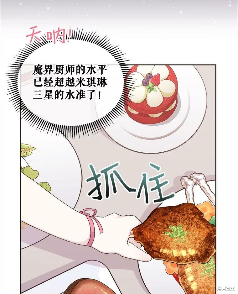 《灭亡的公主》漫画最新章节第5话免费下拉式在线观看章节第【31】张图片