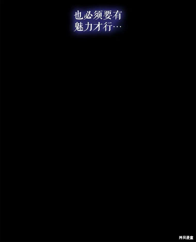 《灭亡的公主》漫画最新章节第5话免费下拉式在线观看章节第【77】张图片