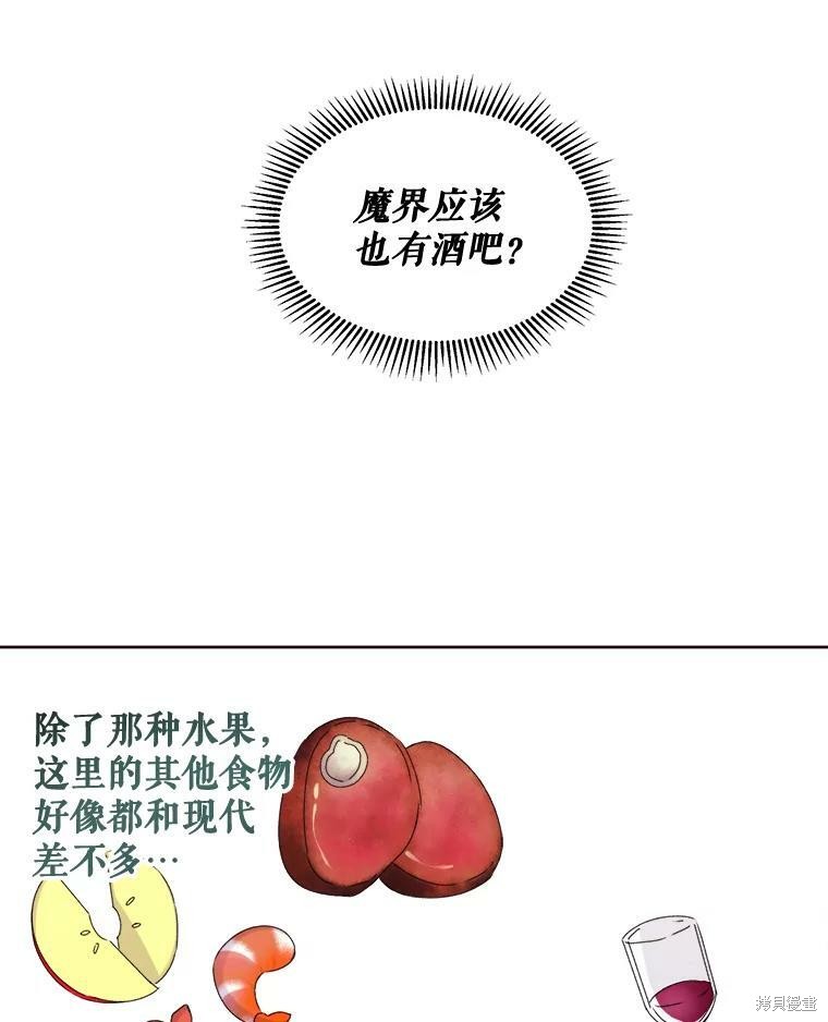 《灭亡的公主》漫画最新章节第5话免费下拉式在线观看章节第【53】张图片