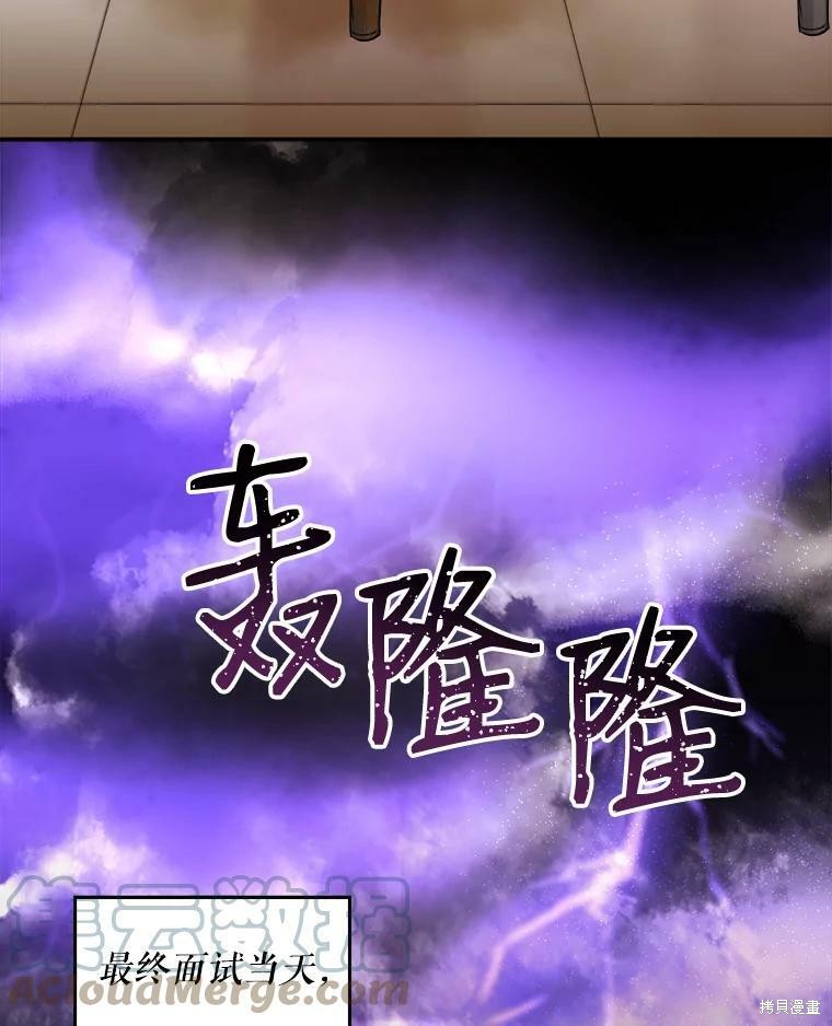 《灭亡的公主》漫画最新章节第1话免费下拉式在线观看章节第【13】张图片