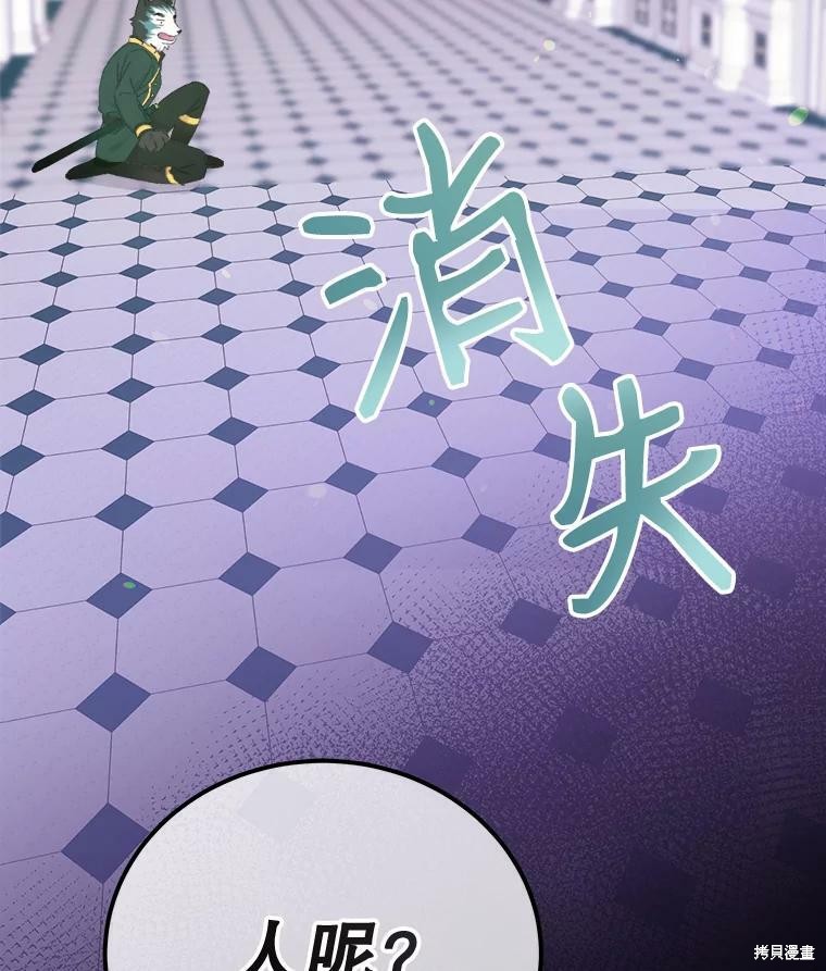 《灭亡的公主》漫画最新章节第5话免费下拉式在线观看章节第【109】张图片