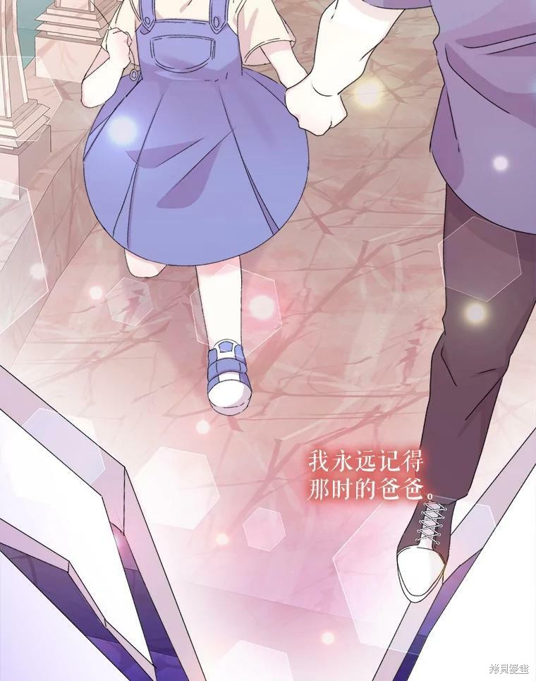 《灭亡的公主》漫画最新章节第5话免费下拉式在线观看章节第【63】张图片