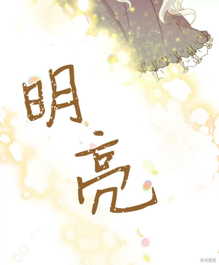 《灭亡的公主》漫画最新章节第3话免费下拉式在线观看章节第【53】张图片