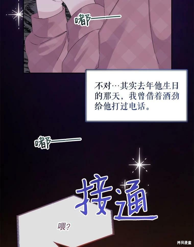 《灭亡的公主》漫画最新章节第5话免费下拉式在线观看章节第【67】张图片