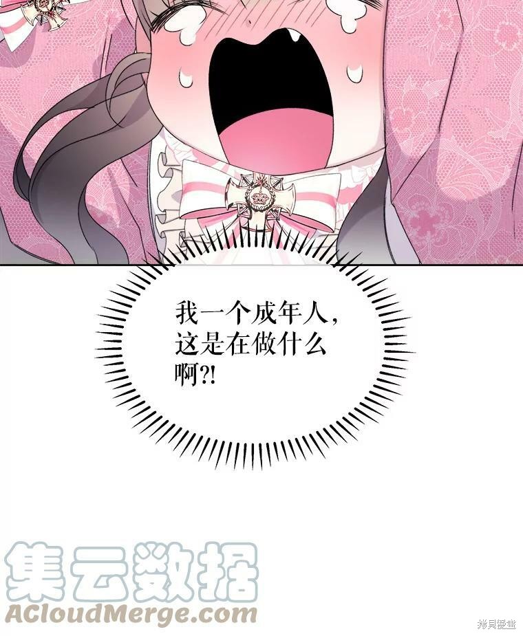 《灭亡的公主》漫画最新章节第0话免费下拉式在线观看章节第【33】张图片