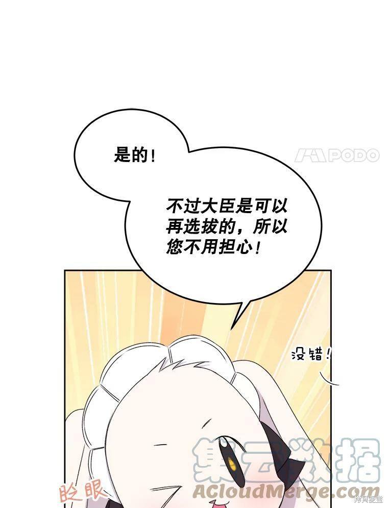 《灭亡的公主》漫画最新章节第4话免费下拉式在线观看章节第【28】张图片