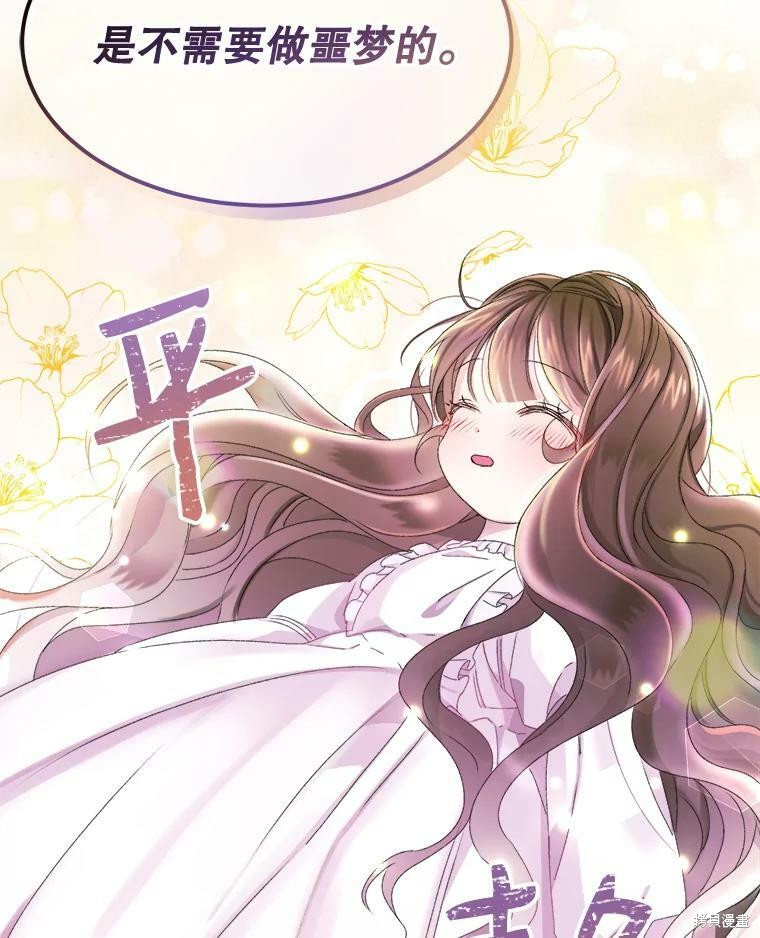 《灭亡的公主》漫画最新章节第5话免费下拉式在线观看章节第【85】张图片