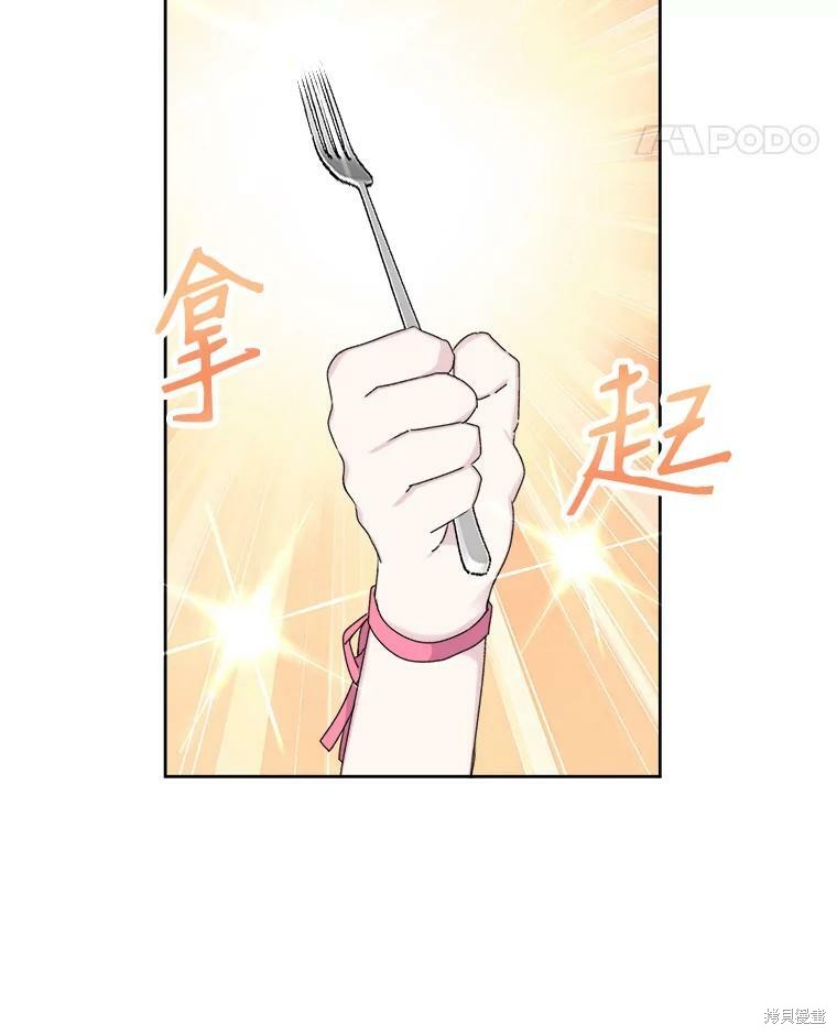 《灭亡的公主》漫画最新章节第5话免费下拉式在线观看章节第【18】张图片