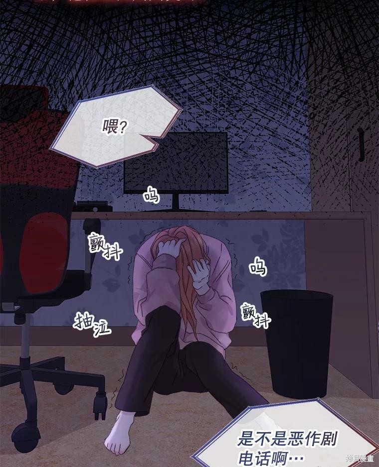 《灭亡的公主》漫画最新章节第5话免费下拉式在线观看章节第【71】张图片