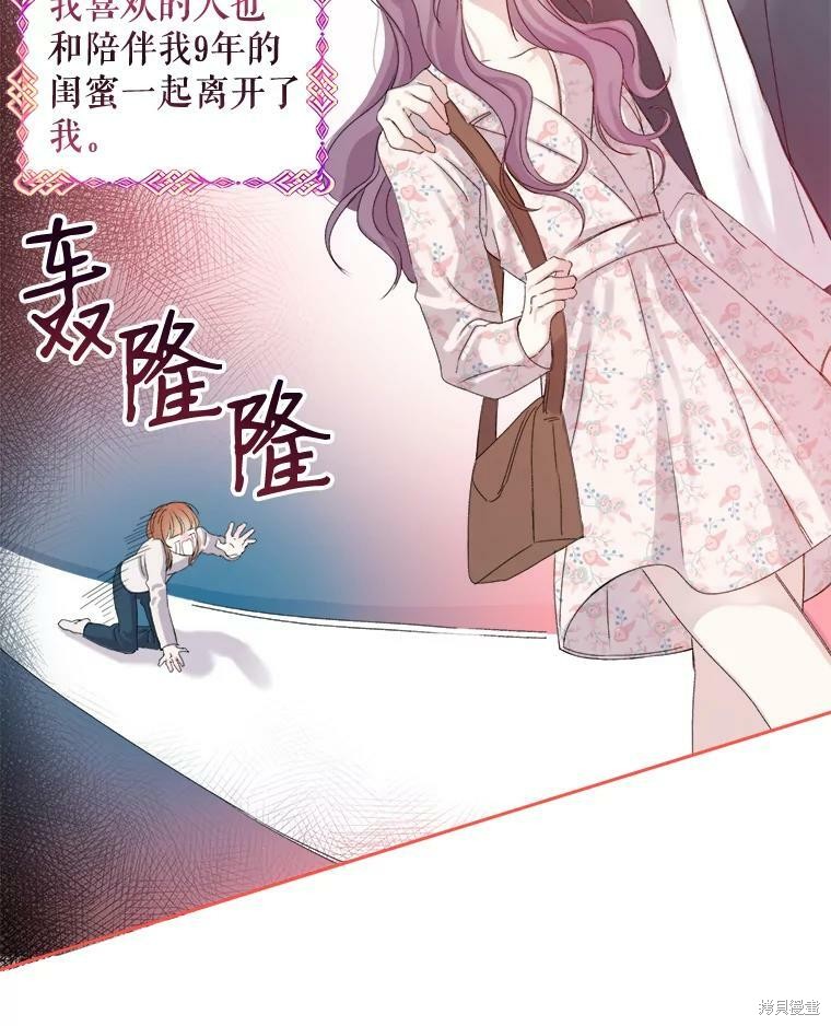 《灭亡的公主》漫画最新章节第1话免费下拉式在线观看章节第【5】张图片