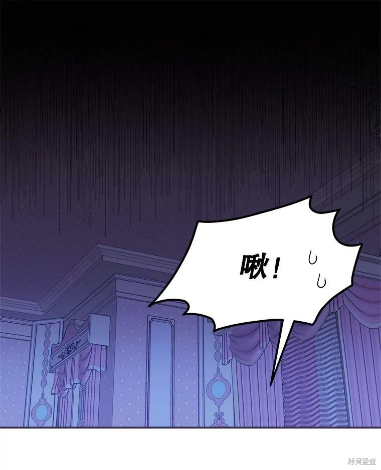 《灭亡的公主》漫画最新章节第5话免费下拉式在线观看章节第【46】张图片