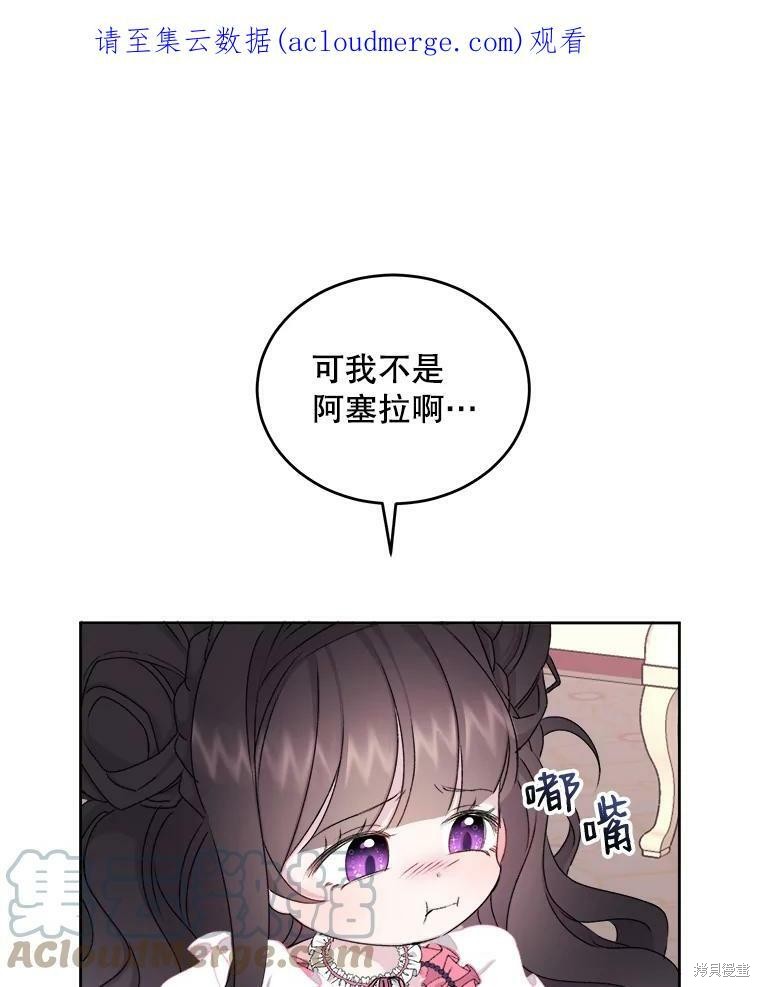 《灭亡的公主》漫画最新章节第5话免费下拉式在线观看章节第【1】张图片
