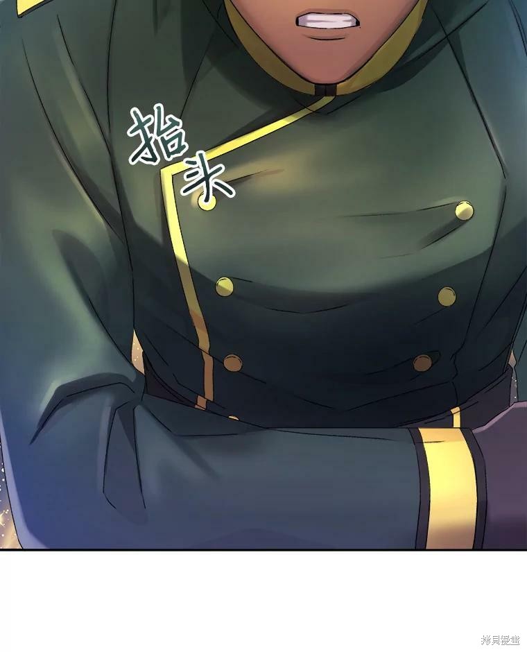 《灭亡的公主》漫画最新章节第5话免费下拉式在线观看章节第【95】张图片