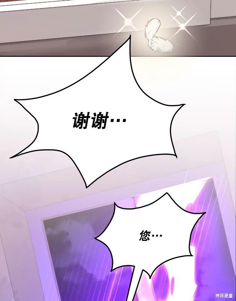 《灭亡的公主》漫画最新章节第1话免费下拉式在线观看章节第【29】张图片