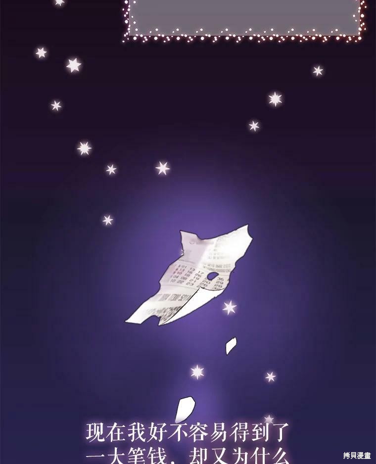 《灭亡的公主》漫画最新章节第5话免费下拉式在线观看章节第【43】张图片