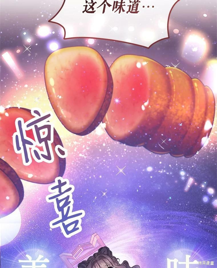 《灭亡的公主》漫画最新章节第5话免费下拉式在线观看章节第【29】张图片