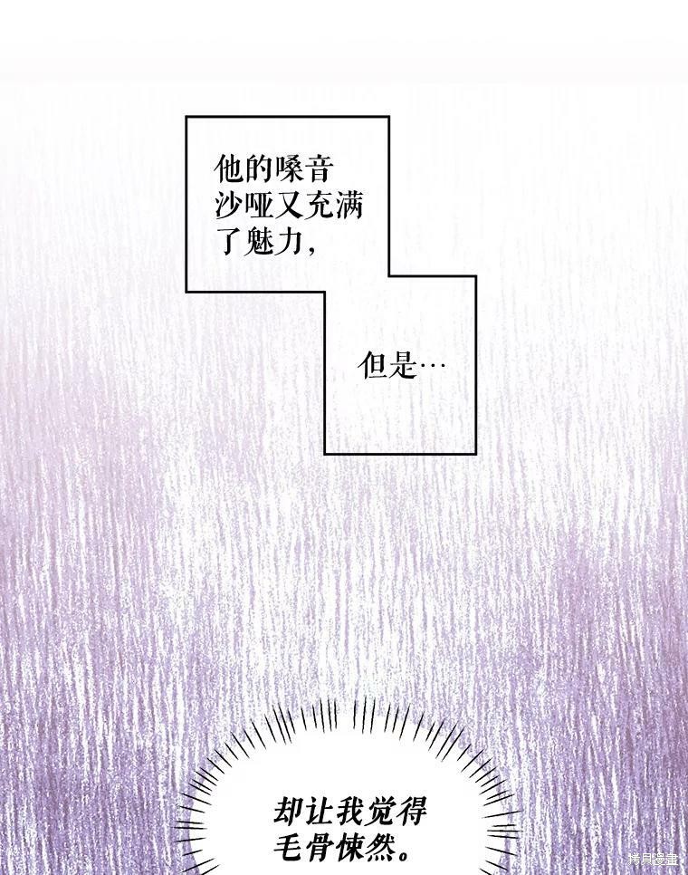 《灭亡的公主》漫画最新章节第1话免费下拉式在线观看章节第【62】张图片