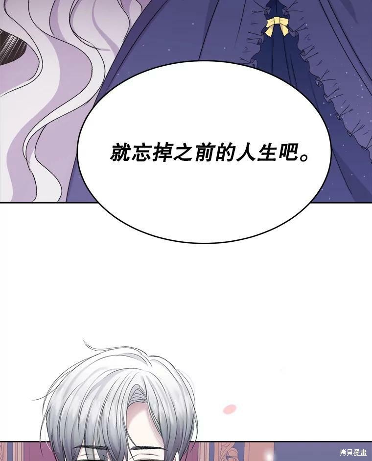 《灭亡的公主》漫画最新章节第0话免费下拉式在线观看章节第【20】张图片