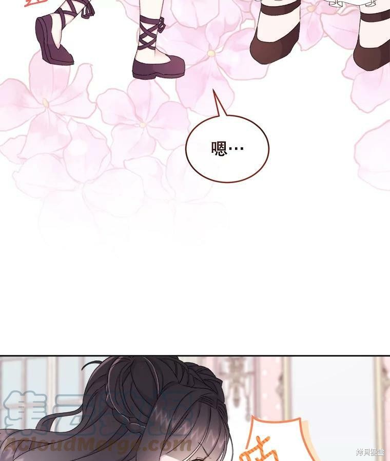 《灭亡的公主》漫画最新章节第5话免费下拉式在线观看章节第【5】张图片